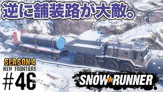 s4-#46【スノーランナー】ロシア・アムールの契約「ライフライン」「地上管制局」その1【SnowRunner PS5】