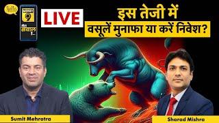 Stock Market Live : Unimech Aerospace, DAM Capital Advisors, Mamata Machinery IPO पर क्या करें?