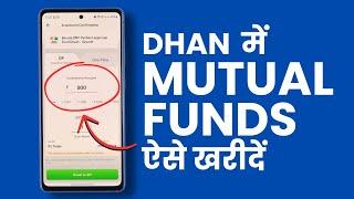 How to Invest in Mutual Funds in Dhan App? Dhan se Mutual Fund Investment Kaise Kare?