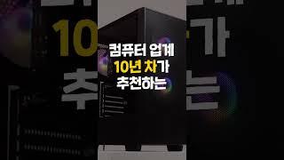 이 가격에 이게 된다고? (게이밍PC)