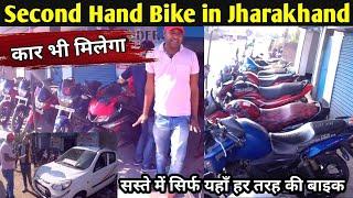 Dhanbad Used Vehicle , Second Hand Bike Car, Pulsar, in Dhanbad, Jharkhand | By XpressVlog 