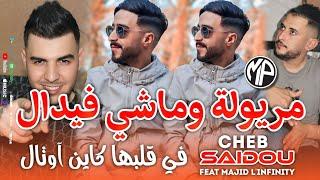 Cheb Saidou 2025 Fi Galbha Kayen Hotêl مريولة و ماشي فيدال •Feat Majid L'infinity|Live Choc