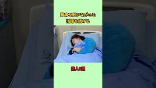 難病と戦いながらも活躍を続ける芸人5選#shorts #雑学