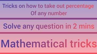 Simple Mathematical tricks to take out percentage in 2 minutes | Easy learning with Tr.Sarita