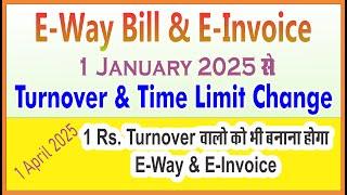 NEW GST Rule Changes! E Invoice and E way Bill Turnover Limit EXPLAINED | New Update Related E way