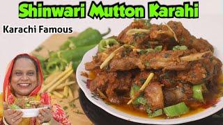 Shanwari Mutton Karahi | Karachi Famous Recipe | Mutton Handi Recipe | Mutton Karahi Recipe