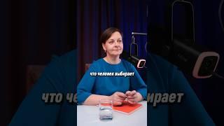 Почему я постоянно экономлю на себе? #психология #еленагусева #обучение
