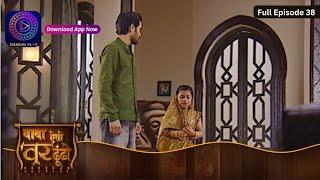 Baba Aiso Var Dhundo | বাবা বর এনে দে | Full Episode 38 | Enterr10 Bangla