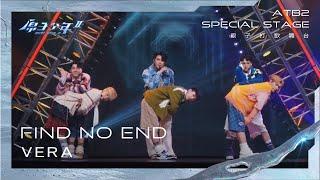 【純享版】原子少年2打歌舞台｜VERA《Find No End》ATOM BOYZ 2 VERA ‘Find No End' Stage