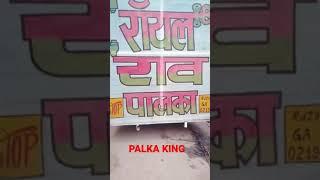 ROYAL RAO DJ PALKA