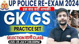 UP Police GK/GS Class | UP Police GK Practice Set #02, UPP GK/GS, UP GK/GS PYQs By Ankit Sir