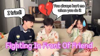 Fighting About Shameful Topic In Front Of Friend Prank**Awkward** [Gay Couple BL]