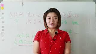 tips for lower level students to learn Mandarin by online resources(some for free) 第一部分