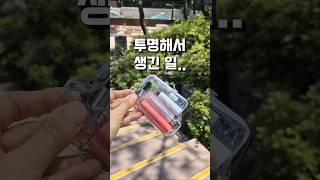 최화정 따라템 투명 파우치
