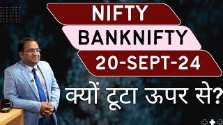 Nifty Prediction and Bank Nifty Analysis for Friday | 20 September 24 | Bank Nifty Tomorrow