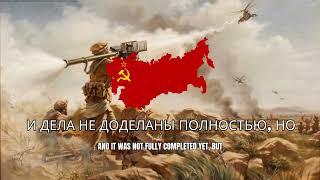 We are Leaving - Soviet Afghan War Song