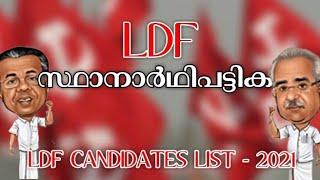 LDF Candidates List | 2021 Assembly Election Kerala | LDF vs UDF | Kerala Election 2021 | LDF - UDF