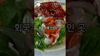 제주도 꼭 가볼 맛집 베스트 5ㅣ협찬은개나줘ㅣ#shorts