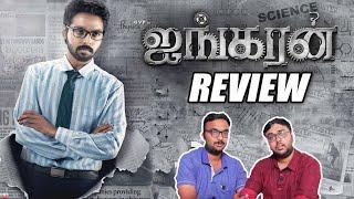 Ayngaran Movie Review | Ayngaran Reviews | GV Prakash