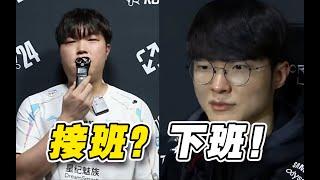 【S14】一号种子再输1把就回家？BLG又出了什么问题？BLG VS T1