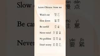  learn Chinese #mandarin #Watch out#Slow down #Be careful#Never mind#No problem#Don't worry