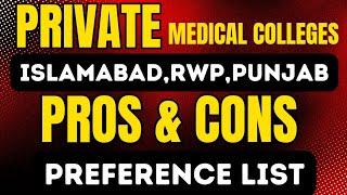 PROS & CONS OF PUNJAB & ISLAMABAD PRIVATE MEDICAL COLLEGES: PREFERENCE LIST & APPLY PROCESS