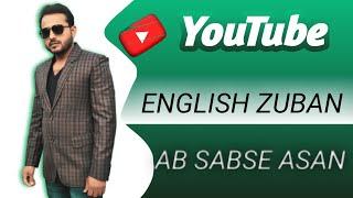 English Zuban Ab Sabse Asan By Mr.Z Khan # Episode 1#