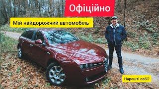 Нарешті купив авто для себе. Мій найдорожчий автомобіль або Alfa Romeo 159, 2010 рік