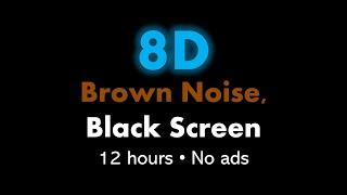 8D Brown Noise, Black Screen 🟤⬛ • 12 hours • No ads