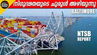 Baltimore Ship Accident Reason Revealed- NTSB Report Explained | Ajith Buddy Malayalam