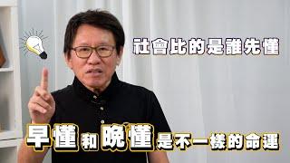 『品嘉建設』什麼人才能在就業時有選擇的權力?年輕力壯不再是工作的本錢?品嘉關係企業創辦人胡偉良博士獨家解說｜胡博士說 Ep8