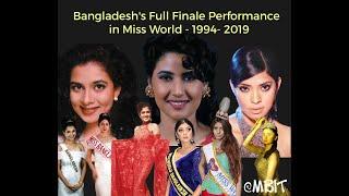 Bangladesh's Full Finale Performance in Miss World | 1994- 2019