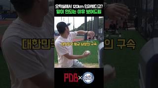 솔직히 구속 XX만 넘으면 상위 10% 아닌가요?