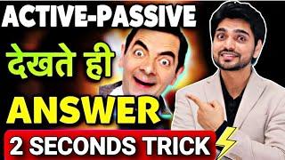 Active Passive Voice English Grammar | Rules/Sentence/Kaise Banaen | All Competitive/Entrance Exams