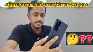 Vivo X70 Pro 5G Detailed Bangla Full Review || সময়ের সেরা ফোন #vivox70pro  @SilverManOfficial