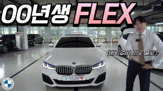 [신차출고] 구리에서 채소와 과일 사업을 하는 젊은 청년이 선택한 BMW 530e M스포츠패키지... 승현아, 기름은 네가 넣어....