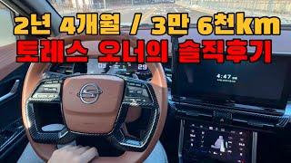 토레스 실제 오너의 솔직 후기! 장점, 단점, 연비, 실내 궁금한것 총정리