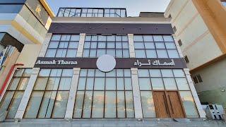 Asmak Tharaa | Jeddah | Welcome Saudi