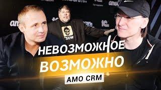 УСПЕХ В IT БИЗНЕСЕ! Интервью с Михаилом Токовининым (amoCRM)