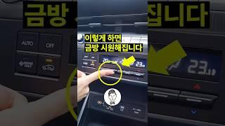 이렇게 하면 금방 시원해집니다! 