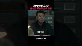 이 아는 국회로 보내 삐라 #폭싹속았수다