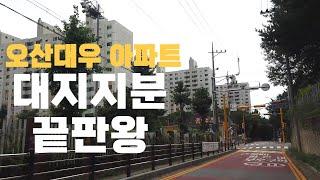 [임장 한바퀴] 재건축에 관심이 있다면 모를 수가 없는 아파트