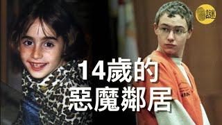 當8歲的Maddie下午失蹤之後 整個社區的人們都自發的在附近開始尋找 然而沒有人能夠想到 其實小Maddie 就在她家的街對面....