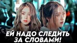 САМЫЙ ГРУБЫЙ АЙДОЛ? | За что хейтят Шухуа