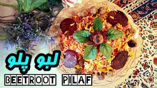 خوشمزه تر از زرشک پلوسرشار از آنتی اکسیدان,لبو پلو با گوشت قلقلی | Beetroot rice