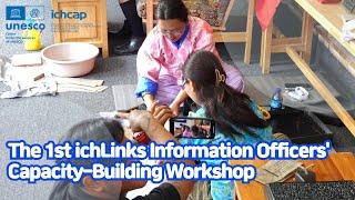 The 1st ichLinks Information Officers' Capacity Building Workshop in Thimphu, Bhutan