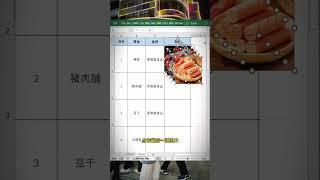 调整图片尺寸和比例，这个方法最简单 #调整图片 #Excel图片功能 #表格优化 #职场技能 #办公效率 #Excel #Shorts
