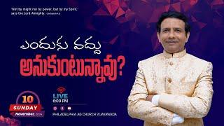 4th Service || ఎందుకు వద్దు అనుకుంటున్నావు? || 10-11-2024 Sunday || Rev. Charles P. Jacob ||