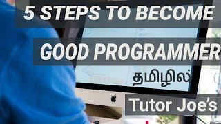 5 Step to Learn Computer Programming in Tamil