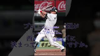 【紳士】かっこよすぎる残留宣言集【野球】 #プロ野球#shorts